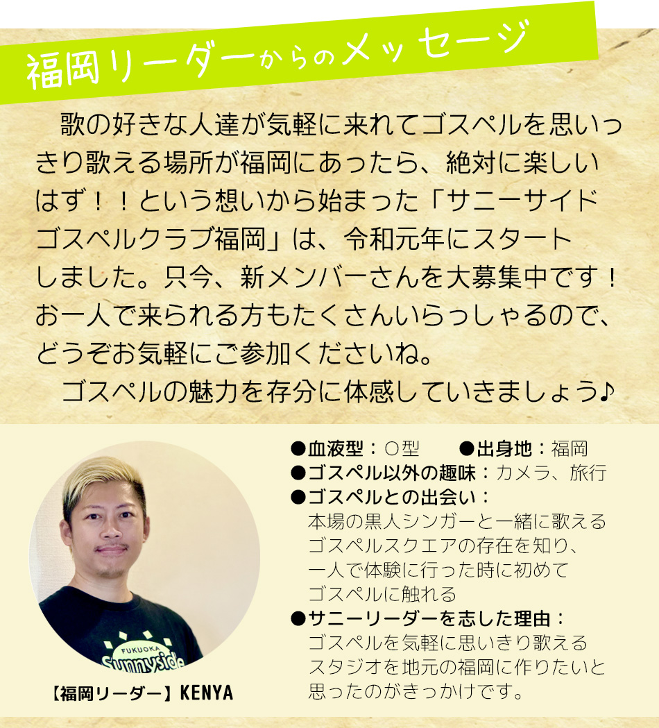 リーダーからのメッセージ