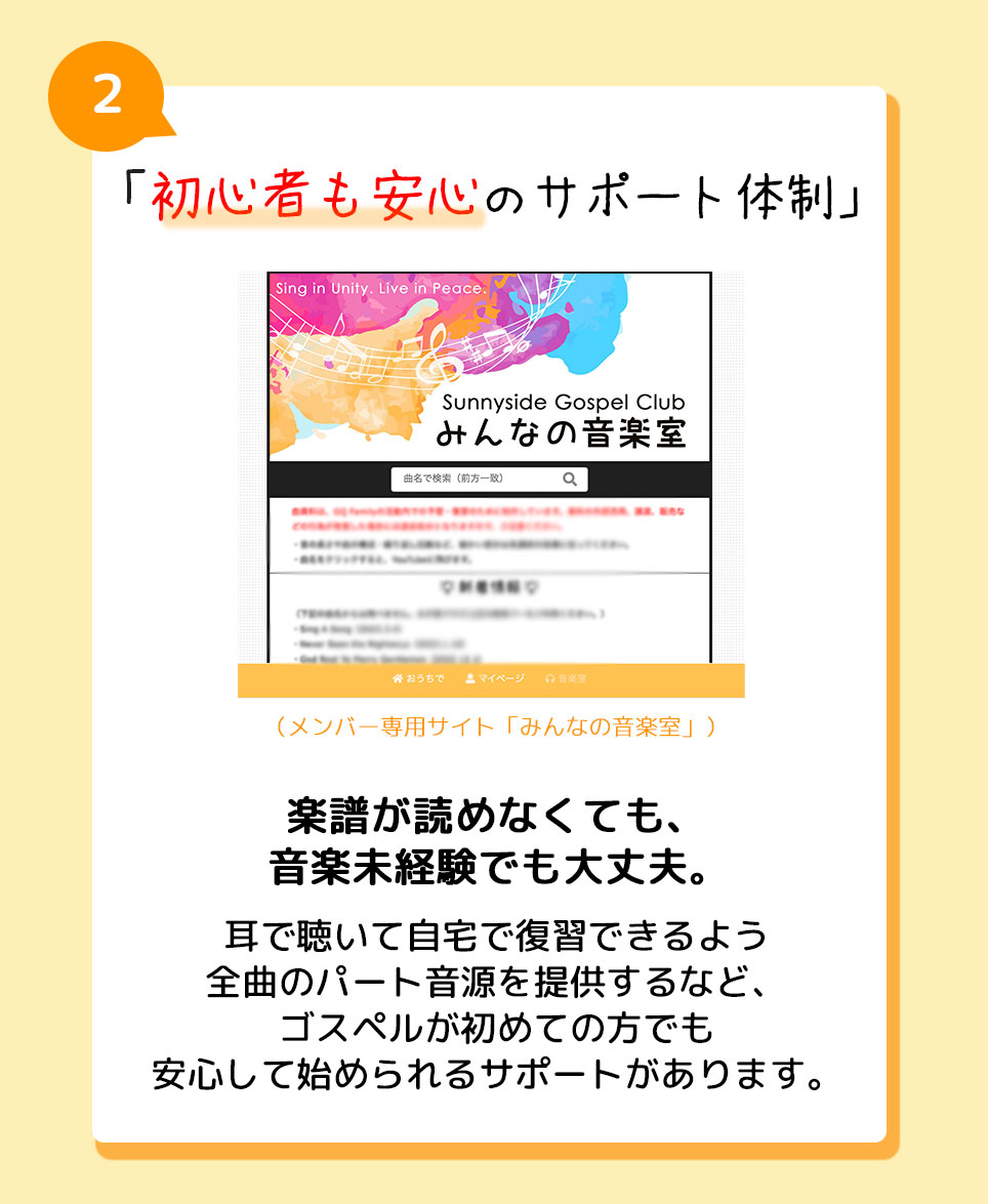 公式】サニーサイドゴスペルクラブ船橋（千葉） | 一緒に歌う仲間を大