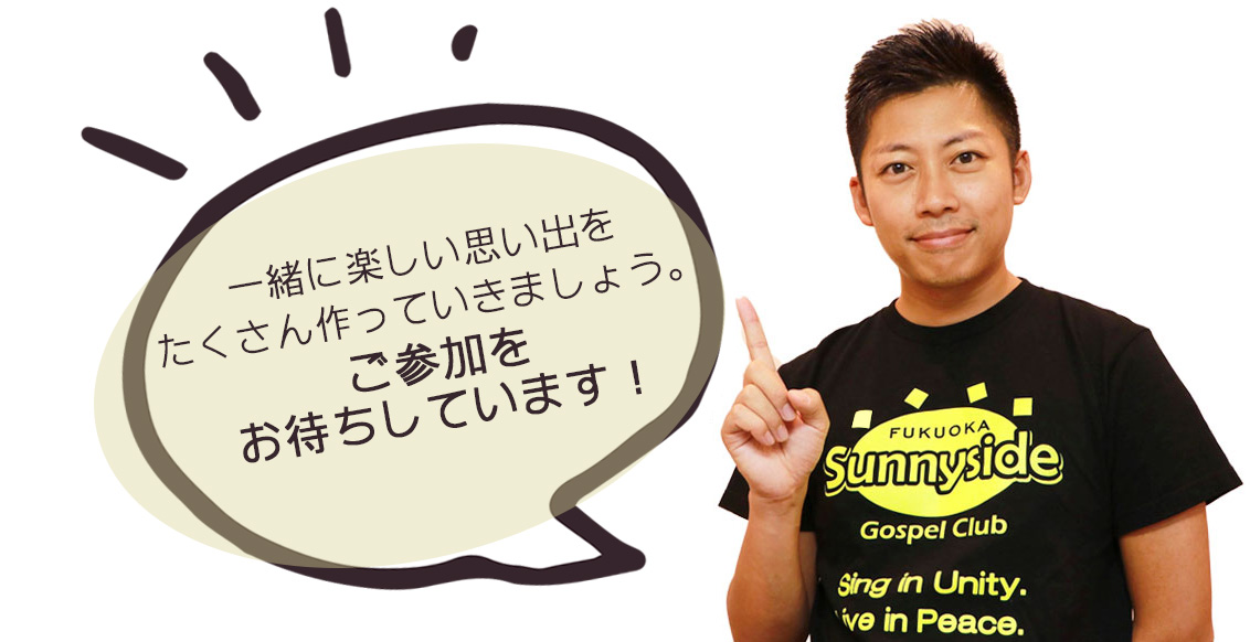 ご参加をお待ちしています！